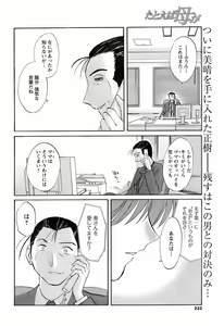 Page 231 of Comic Men's Young 2008-01 - preview thumbnail
