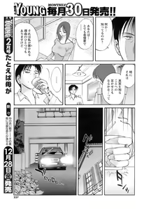 Page 236 of Comic Men's Young 2008-01 - preview thumbnail