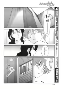 Page 241 of Comic Men's Young 2008-01 - preview thumbnail