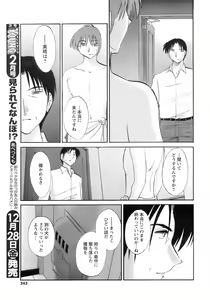 Page 242 of Comic Men's Young 2008-01 - preview thumbnail
