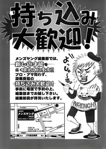 Page 258 of Comic Men's Young 2008-01 - preview thumbnail
