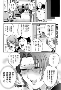 Page 67 of Comic Men's Young 2008-01 - preview thumbnail