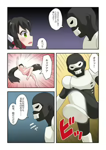Page 17 of Ippatsu Hero Akari-chan 2 - preview thumbnail