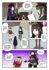 Page 15 of The Cruel Empire Executioners 5 Practice of killing imperial beautiful girls - preview thumbnail