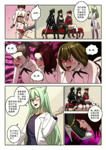 Page 19 of The Cruel Empire Executioners 5 Practice of killing imperial beautiful girls - preview thumbnail