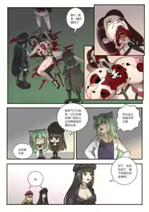 Page 27 of The Cruel Empire Executioners 5 Practice of killing imperial beautiful girls - preview thumbnail