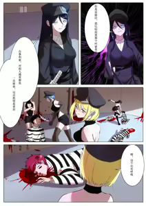 Page 36 of The Cruel Empire Executioners 5 Practice of killing imperial beautiful girls - preview thumbnail