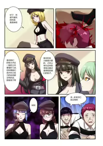 Page 37 of The Cruel Empire Executioners 5 Practice of killing imperial beautiful girls - preview thumbnail