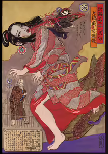 Page 16 of 江戸昭和競作 - Bloody Ukiyo-e in 1866 & 1988 - preview thumbnail