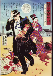 Page 55 of 江戸昭和競作 - Bloody Ukiyo-e in 1866 & 1988 - preview thumbnail