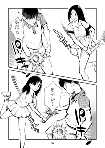 Page 16 of Denma Shitei 4 Otoshidama Zeme - preview thumbnail