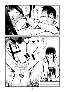 Page 25 of Denma Shitei 4 Otoshidama Zeme - preview thumbnail