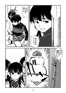 Page 3 of Denma Shitei 4 Otoshidama Zeme - preview thumbnail