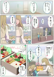 Page 50 of Jun-kun to Maa-kun no Mama ni H na Itazura Daisakusen - preview thumbnail