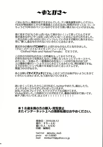 Page 17 of 皆見さんセンセーショナル(仮)（Chinese） - preview thumbnail