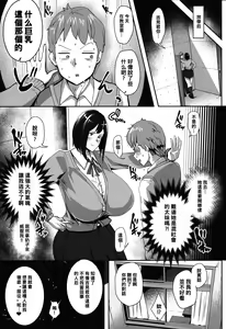 Page 4 of 皆見さんセンセーショナル(仮)（Chinese） - preview thumbnail