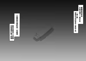 Page 4 of Orihime Netorare...? to Yoku Aru Yatsu - preview thumbnail
