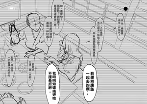 Page 6 of Orihime Netorare...? to Yoku Aru Yatsu - preview thumbnail