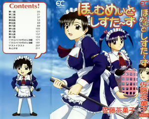 Home Maid Sisters — hentai manga cover on Fhentai