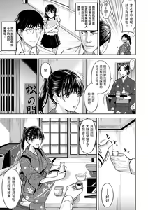 Page 3 of Tsubaki no Omoi - preview thumbnail