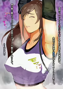 Page 38 of Dekapai Monku to Shota Chinchin Undougo no Ase Mamire de, Mua~to Suru ♪ Dekapai Onna no Waki ya Tsuunto Kuru Ashi no Nioi ni Koufun Nugitate no Kutsu wo Okazu ni Shikori Makuru Hanashi - preview thumbnail