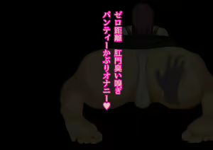 Page 156 of Dekapai Monku no Muremure Taishuu SEX Ne Kagitai? Watashi no Echina Suppakute Kussainioi - preview thumbnail