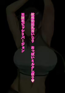 Page 239 of Dekapai Monku no Muremure Taishuu SEX Ne Kagitai? Watashi no Echina Suppakute Kussainioi - preview thumbnail
