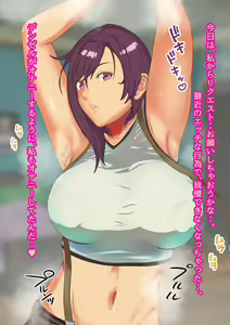 Page 66 of Dekapai Monku no Muremure Taishuu SEX Ne Kagitai? Watashi no Echina Suppakute Kussainioi - preview thumbnail