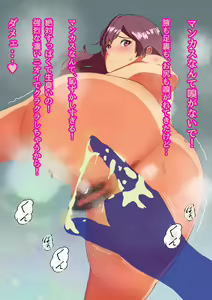 Page 82 of Dekapai Monku no Muremure Taishuu SEX Ne Kagitai? Watashi no Echina Suppakute Kussainioi - preview thumbnail