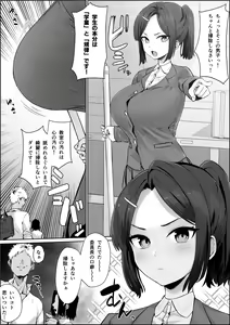 Soku ochi iinchou — hentai manga cover on Fhentai