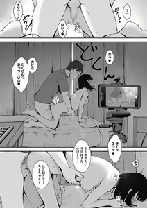 Page 118 of LQ -Little Queen- Vol. 44 - preview thumbnail