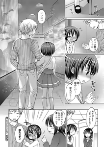 Page 140 of LQ -Little Queen- Vol. 44 - preview thumbnail
