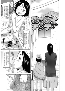 Page 141 of LQ -Little Queen- Vol. 44 - preview thumbnail