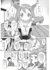 Page 161 of LQ -Little Queen- Vol. 44 - preview thumbnail