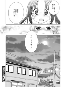 Page 84 of LQ -Little Queen- Vol. 44 - preview thumbnail