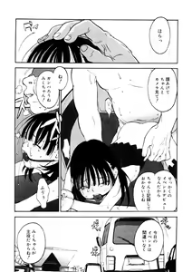 Page 85 of LQ -Little Queen- Vol. 44 - preview thumbnail
