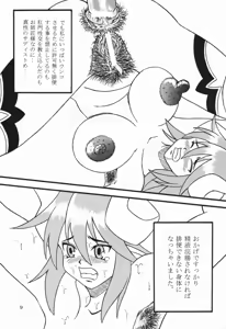 Page 7 of Shionto! - preview thumbnail
