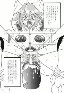 Page 10 of Shionto! - preview thumbnail