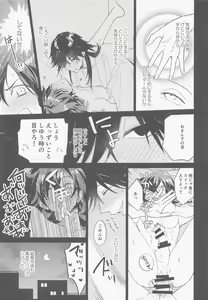 Page 4 of Kyuu ni Hieta Aki no Hi no Nukui Nukui Futari no Hanashi - preview thumbnail