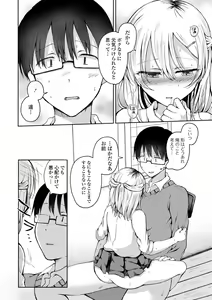 Page 12 of Gekkan Web Otoko no Ko-llection! S Vol. 72 - preview thumbnail