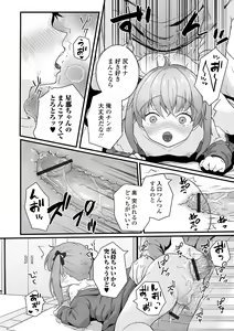 Page 44 of Gekkan Web Otoko no Ko-llection! S Vol. 72 - preview thumbnail