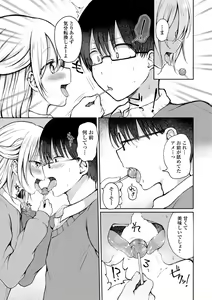 Page 5 of Gekkan Web Otoko no Ko-llection! S Vol. 72 - preview thumbnail