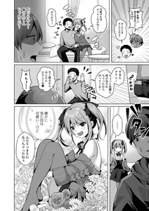 Page 52 of Gekkan Web Otoko no Ko-llection! S Vol. 72 - preview thumbnail