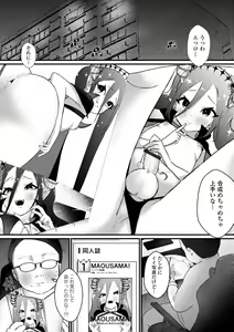 Page 81 of Gekkan Web Otoko no Ko-llection! S Vol. 72 - preview thumbnail