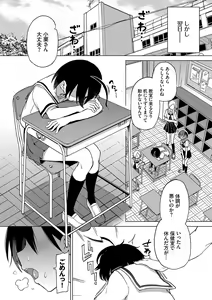Page 105 of Zecchou Kaihatsukyoku + Furuya-Kun to Oguri-San Bangaihen - preview thumbnail