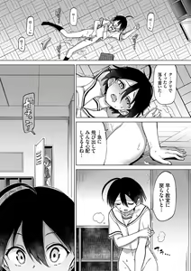 Page 120 of Zecchou Kaihatsukyoku + Furuya-Kun to Oguri-San Bangaihen - preview thumbnail