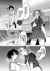 Page 121 of Zecchou Kaihatsukyoku + Furuya-Kun to Oguri-San Bangaihen - preview thumbnail