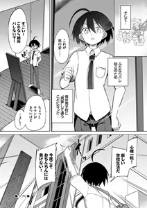 Page 123 of Zecchou Kaihatsukyoku + Furuya-Kun to Oguri-San Bangaihen - preview thumbnail