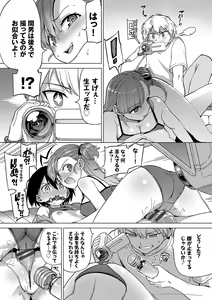 Page 127 of Zecchou Kaihatsukyoku + Furuya-Kun to Oguri-San Bangaihen - preview thumbnail