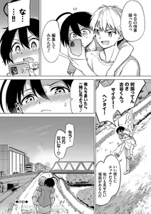 Page 153 of Zecchou Kaihatsukyoku + Furuya-Kun to Oguri-San Bangaihen - preview thumbnail